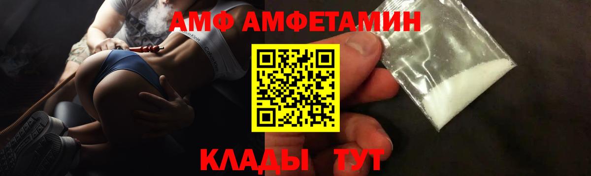 Набережные Челны  АМФЕТАМИН 98%  АМФ  Вход с VPN 