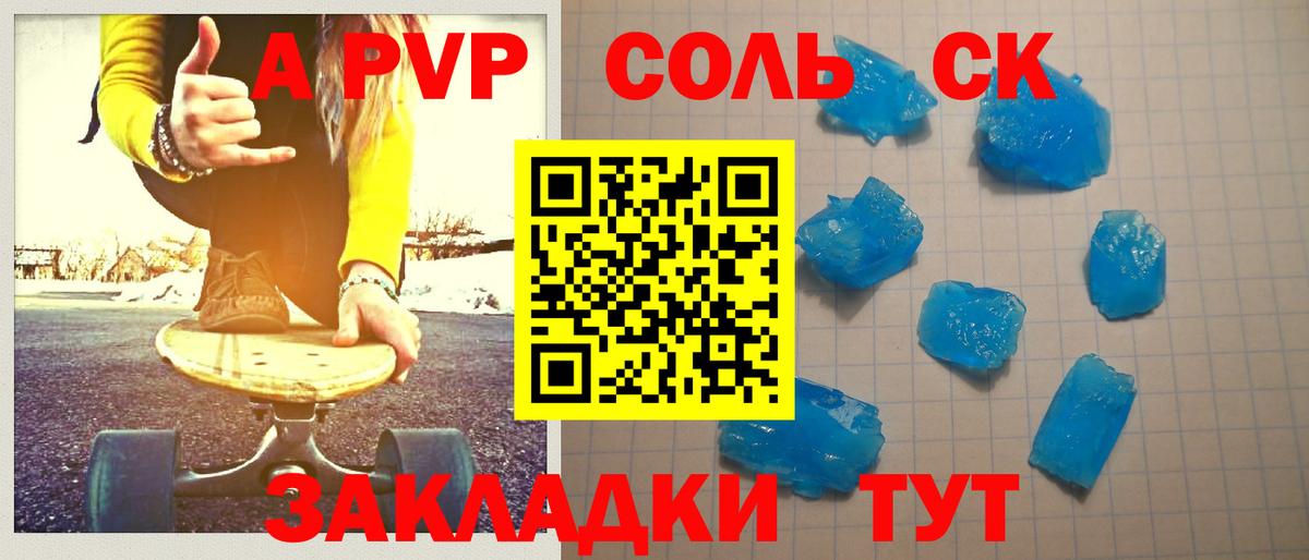 Набережные Челны  купить наркотик  Вход с VPN  А ПВП СК  APVP VHQ  Альфа ПВП 