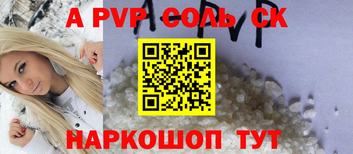 APVP мука Набережные Челны