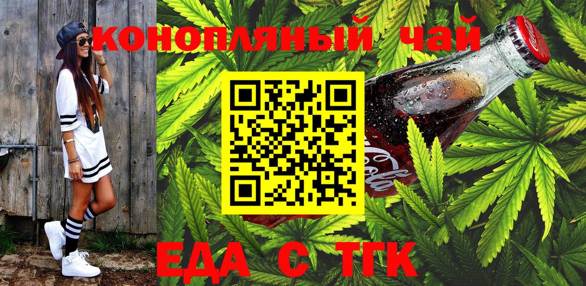 Набережные Челны  Печенье с ТГК марихуана  Вход с VPN 