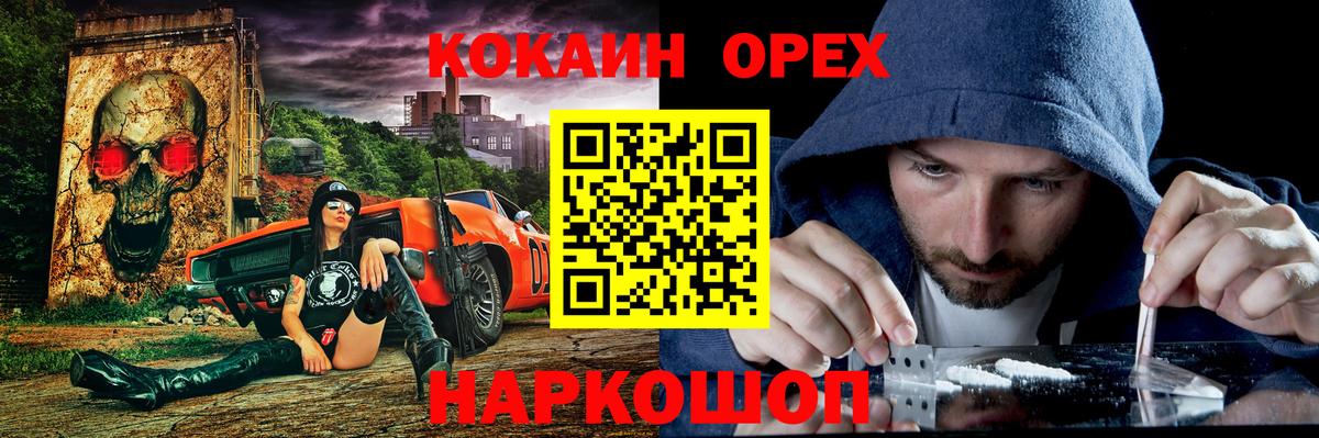 Cocaine 97%  Вход с VPN  Кокаин 98%  Набережные Челны 