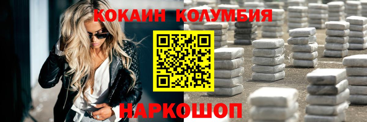 Кокаин Эквадор Набережные Челны