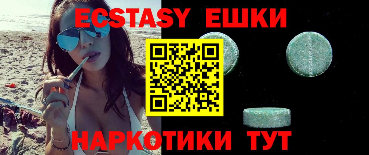 Ecstasy 99% Набережные Челны