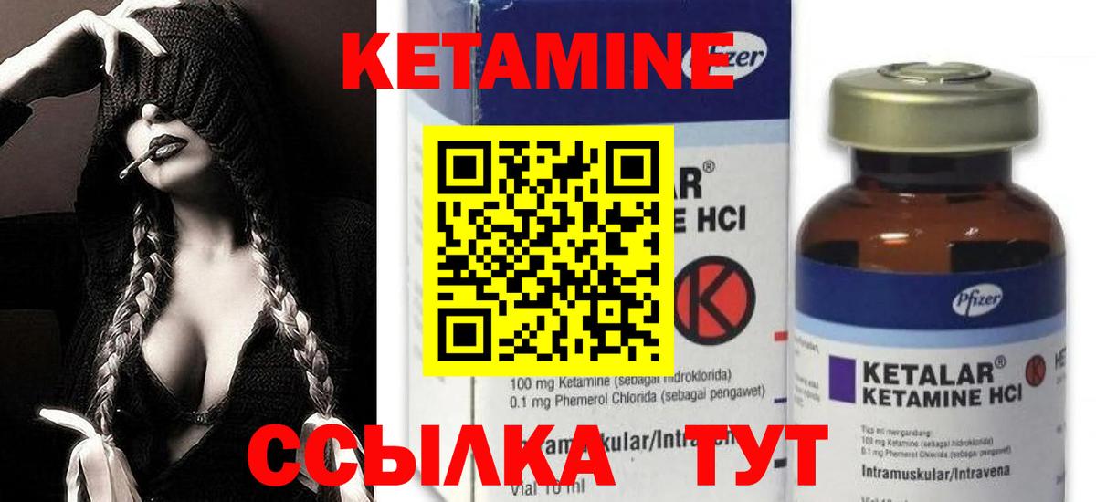 Набережные Челны  darknet какой сайт  hydra ссылка  Вход с VPN  Кетамин ketamine  КЕТАМИН VHQ 