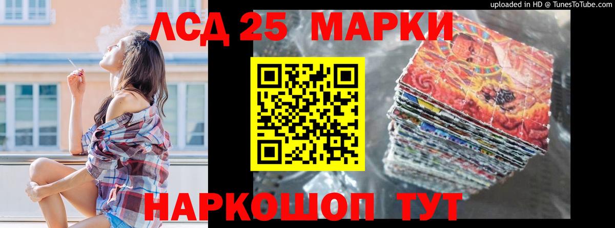 ЛСД экстази кислота Набережные Челны