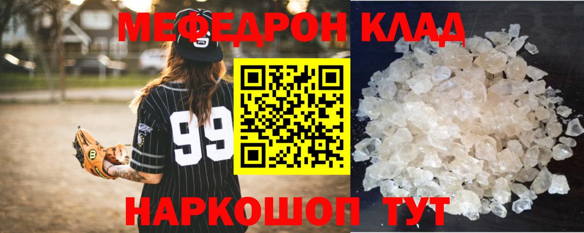 МЕФ мука Набережные Челны