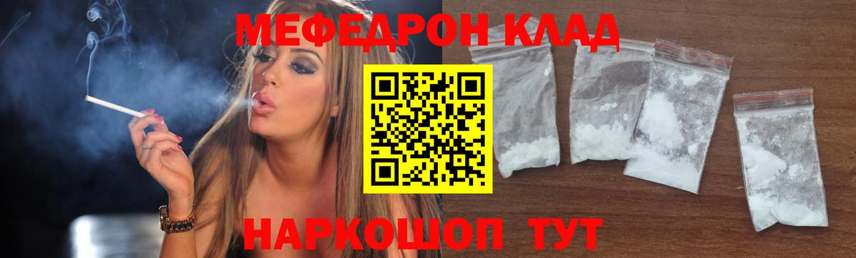 МЕФ мука  Меф VHQ  МЕФ  Вход с VPN  Набережные Челны 