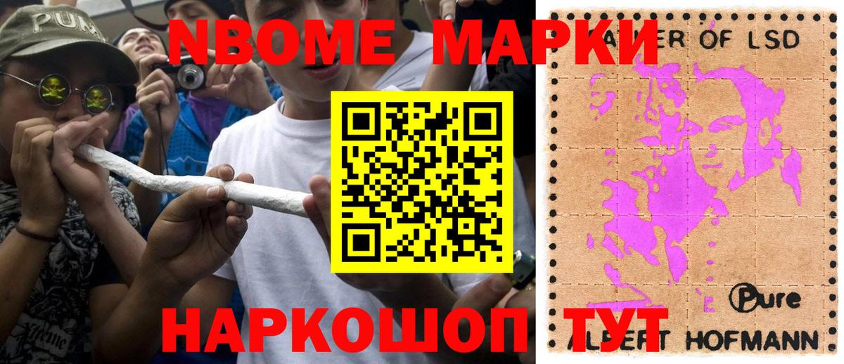 Набережные Челны  Марки 25I-NBOMe 1500мкг  Вход с VPN 