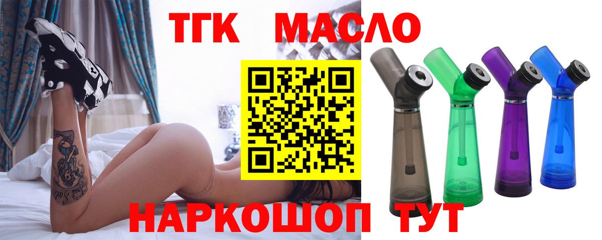 как найти закладки  Вход с VPN  Набережные Челны  Дистиллят ТГК вейп  Дистиллят ТГК вейп 