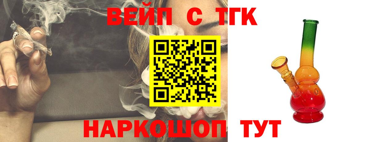 Дистиллят ТГК вейп Набережные Челны