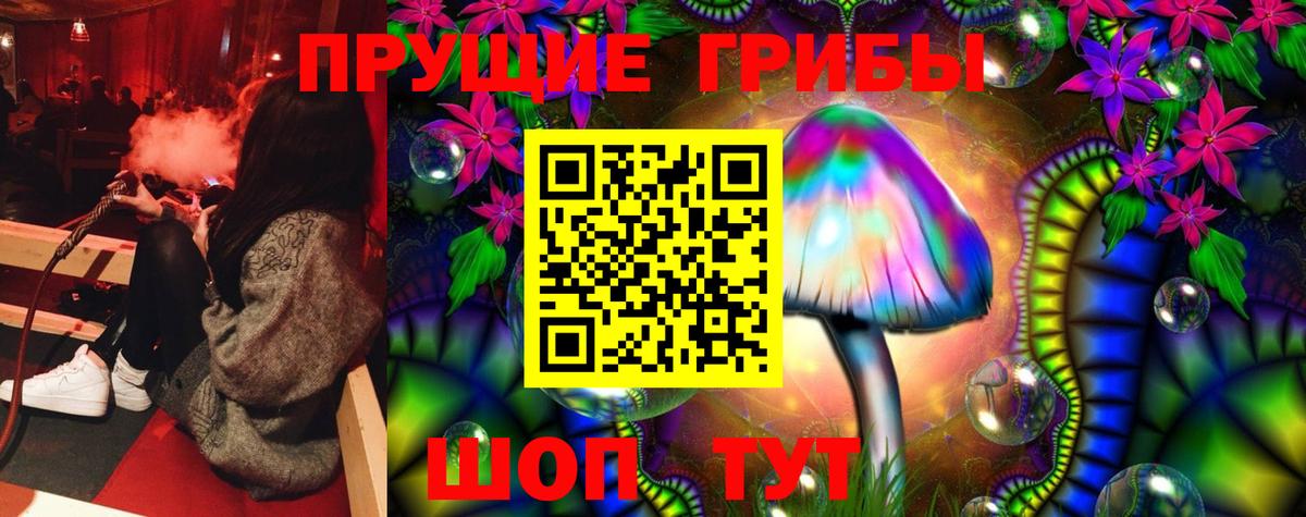 Галлюциногенные грибы мицелий  Вход с VPN  Псилоцибиновые грибы MAGIC MUSHROOMS  Набережные Челны 